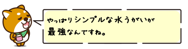 やっぱりシンプルな水うがいが最強なんですね。