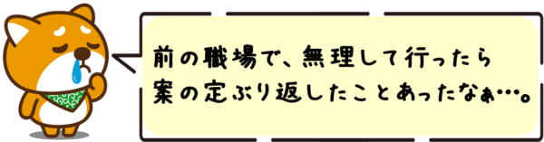 前の職場で、無理して行ったら案の定ぶり返したことあったなぁ…。