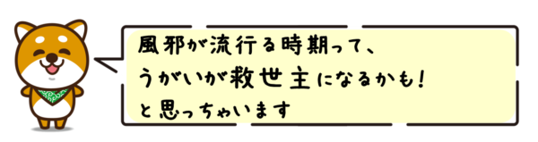 風邪が流行る時期って、鼻うがいが救世主になるかも！と思っちゃいます