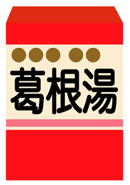 葛根湯