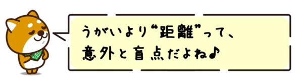 うがいより“距離”って、意外と盲点だよね。