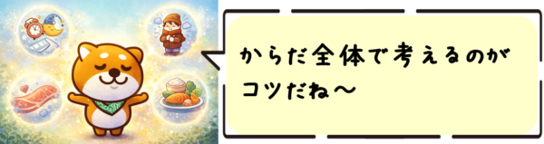 からだ全体で考えるのがコツだね〜