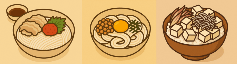 ・そうめん＋豚しゃぶ＋梅肉＋大葉・冷やしうどん＋納豆＋卵黄＋刻みのり・ごはんに冷ややっこ＆しらす＆みょうがのせ